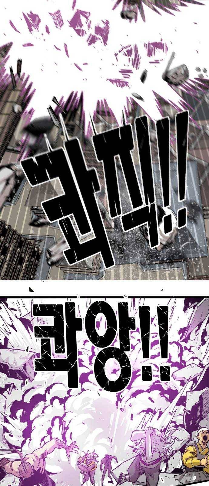 평범한 낙원 3화 15