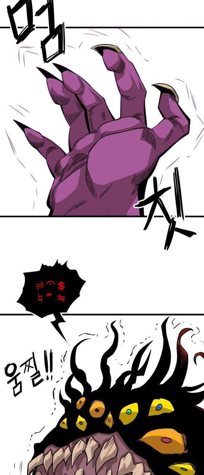 평범한 낙원 3화 19