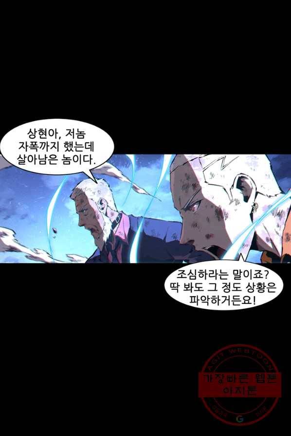 무법지대 107화 2