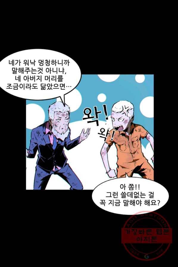 무법지대 107화 3