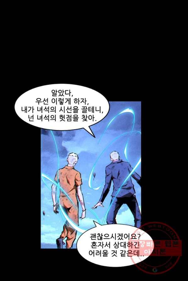 무법지대 107화 4