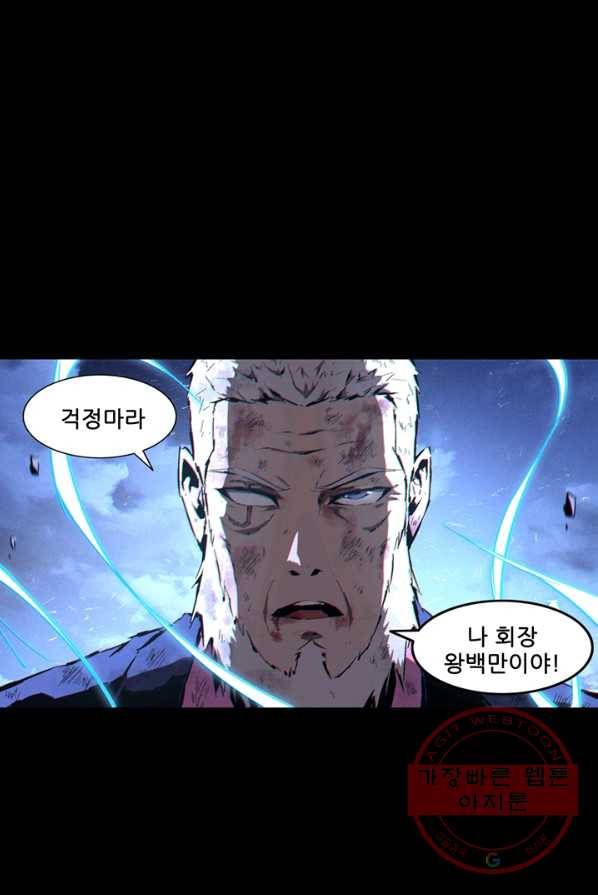 무법지대 107화 5