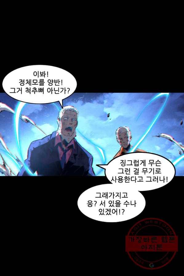 무법지대 107화 6