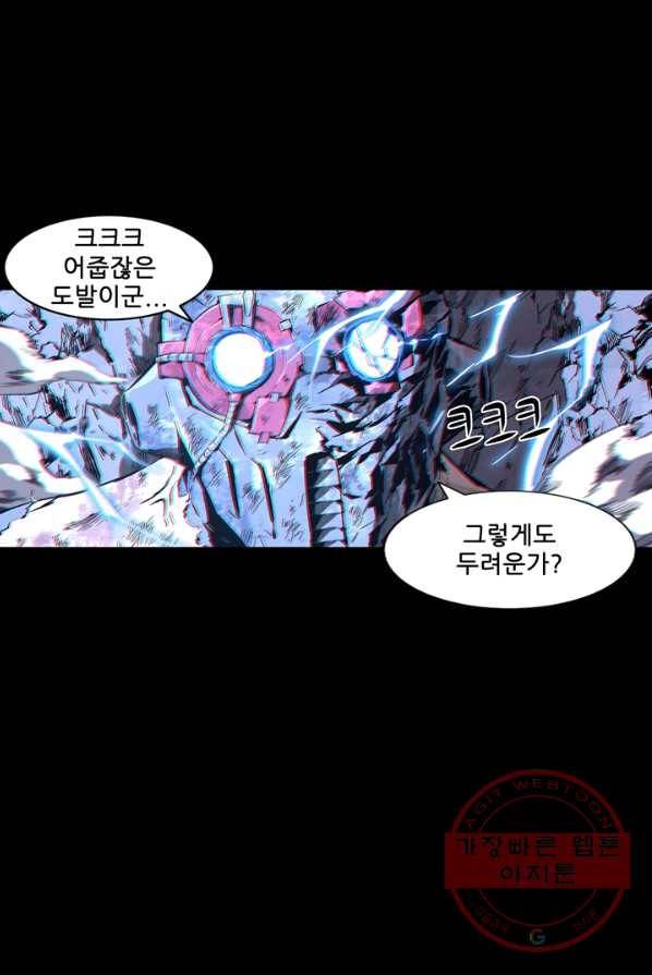 무법지대 107화 7