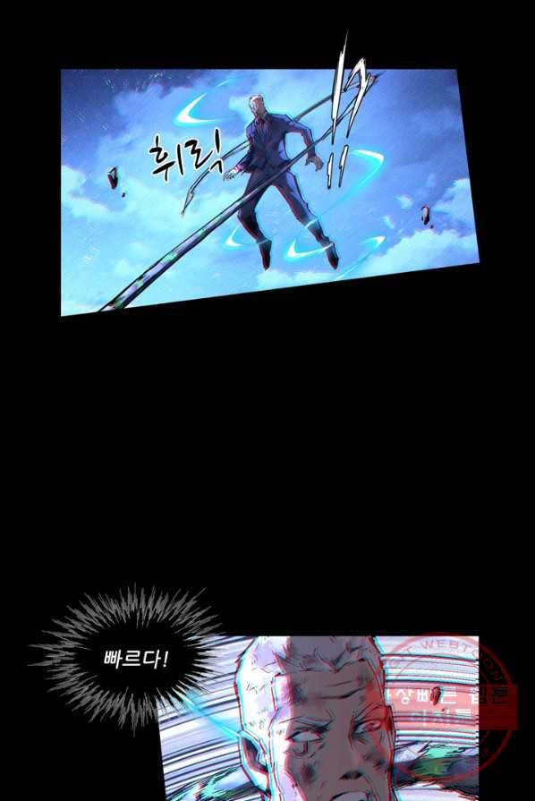 무법지대 107화 10
