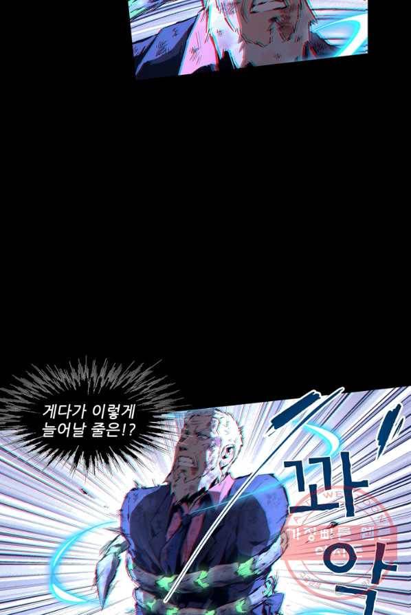 무법지대 107화 11