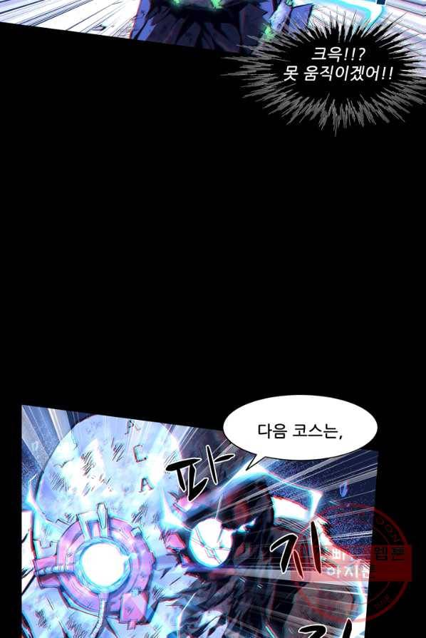 무법지대 107화 12