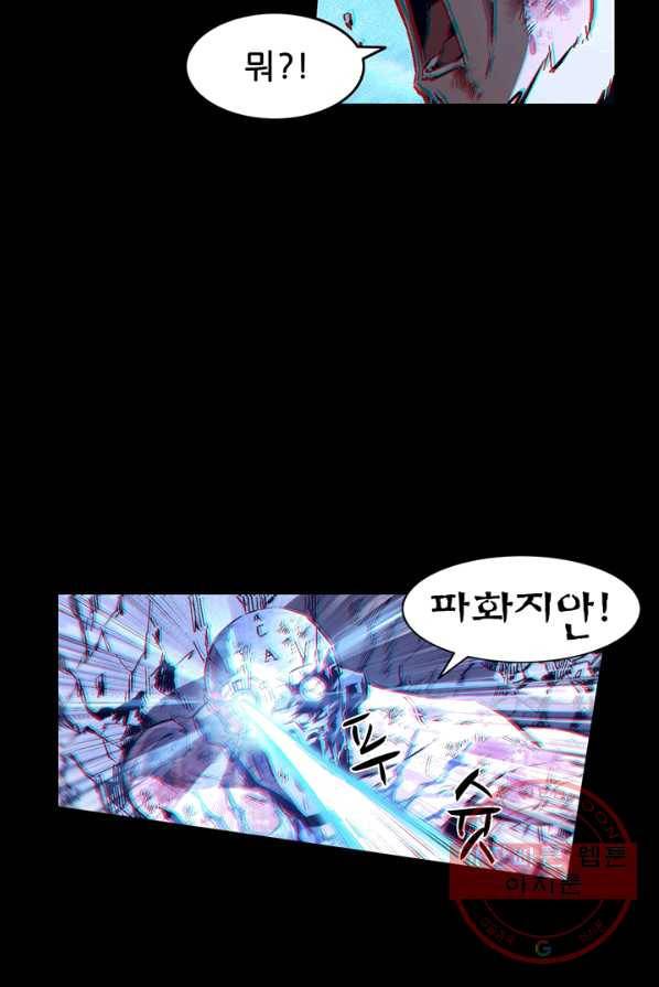 무법지대 107화 14