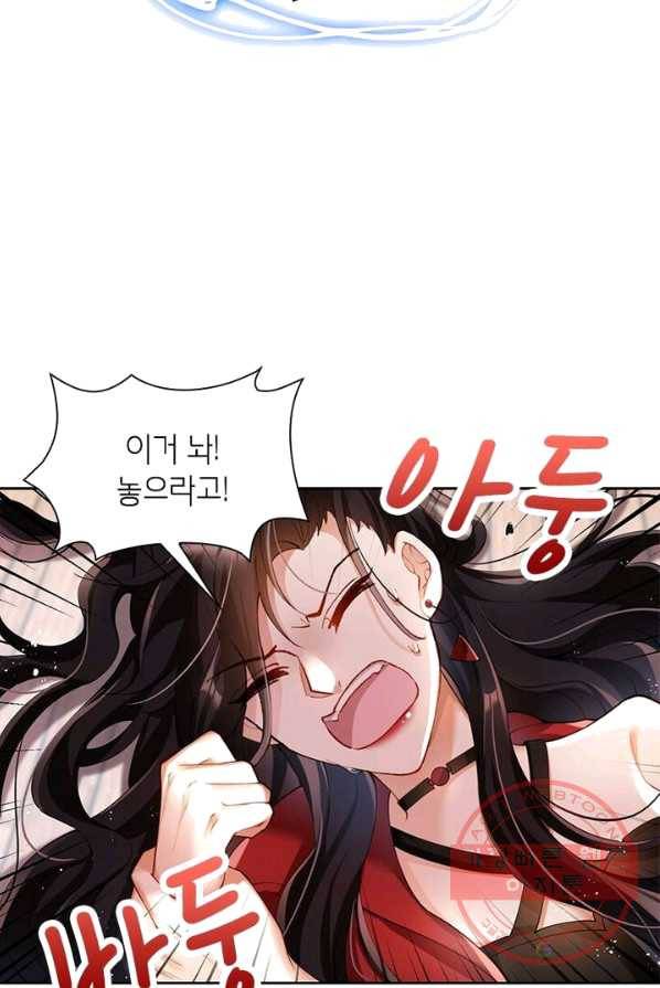 악녀하렘 45화 9