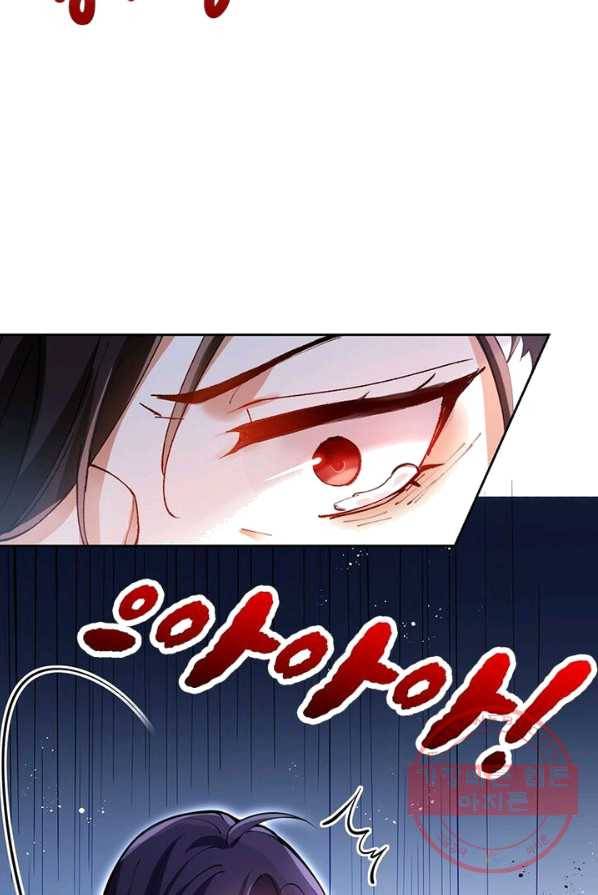 악녀하렘 45화 10