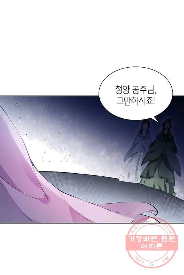 악녀하렘 45화 12