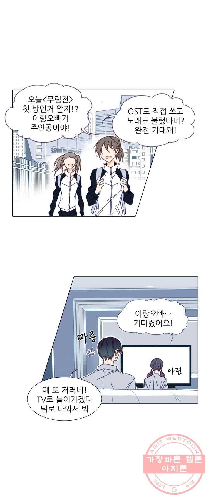 천면남친 68화 1
