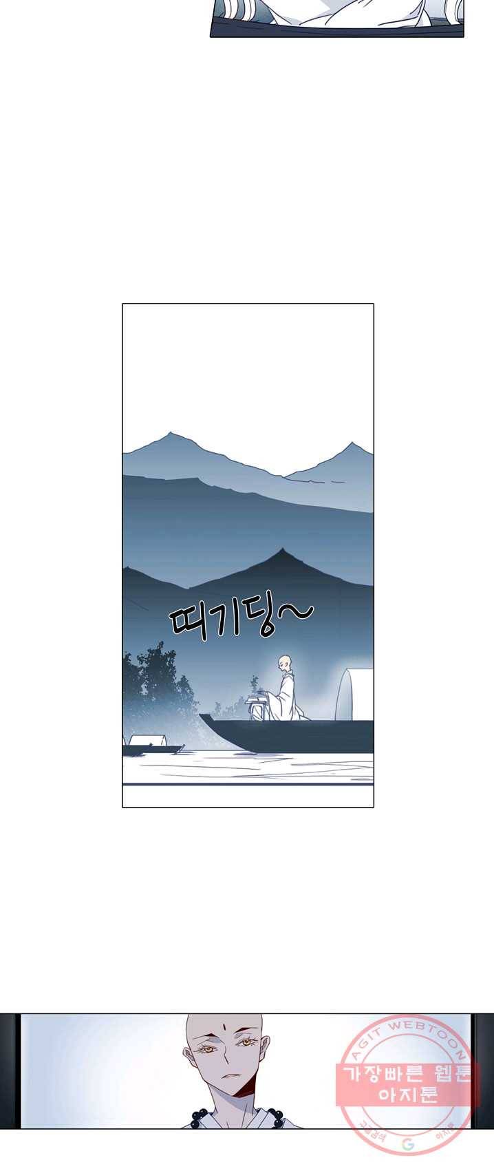 천면남친 68화 4