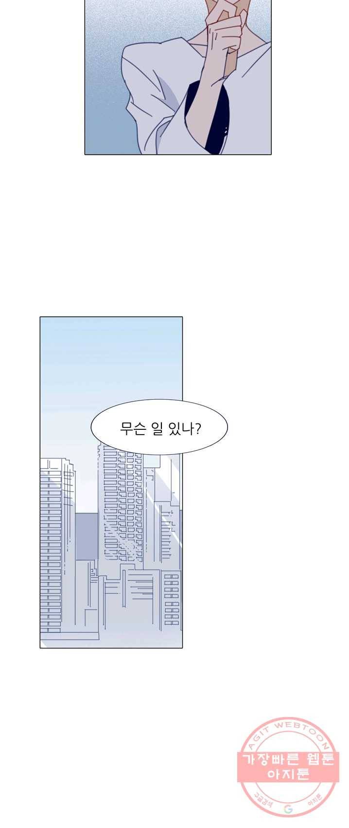 천면남친 68화 6