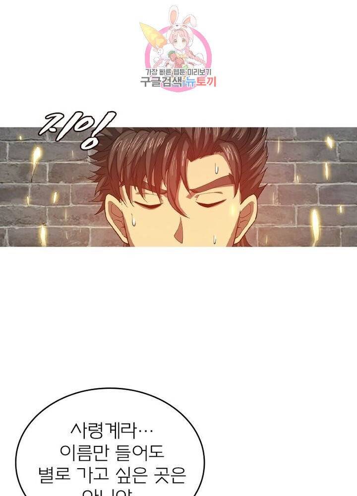 현계지문 116화 1
