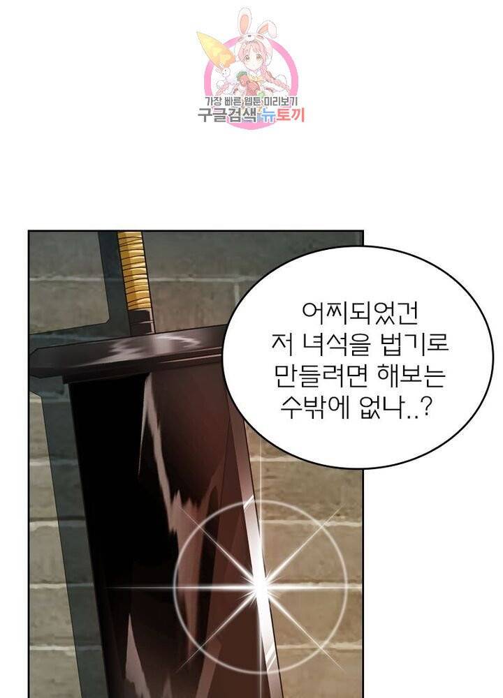 현계지문 116화 3