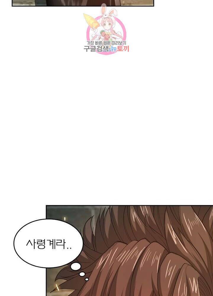 현계지문 116화 4
