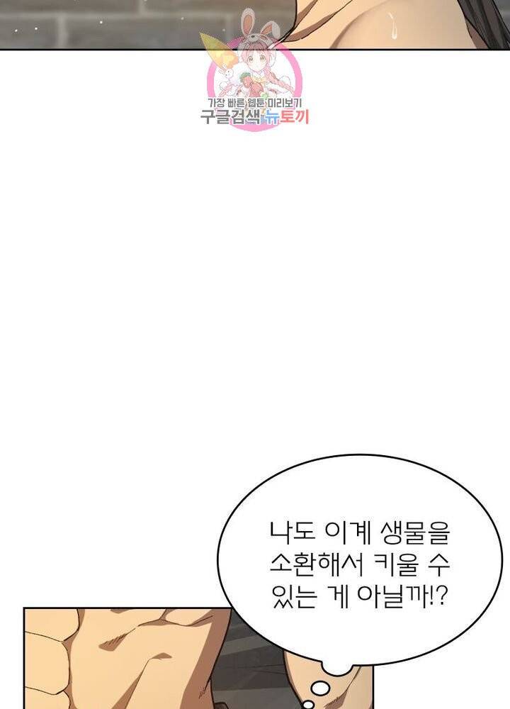 현계지문 116화 7