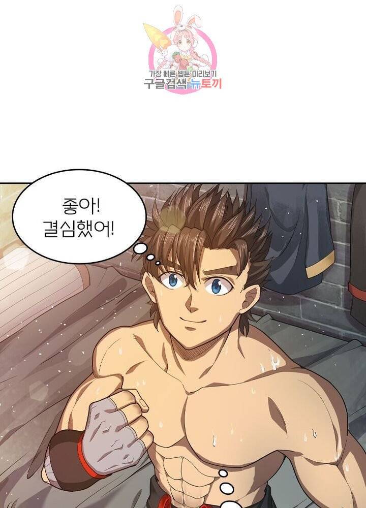 현계지문 116화 9