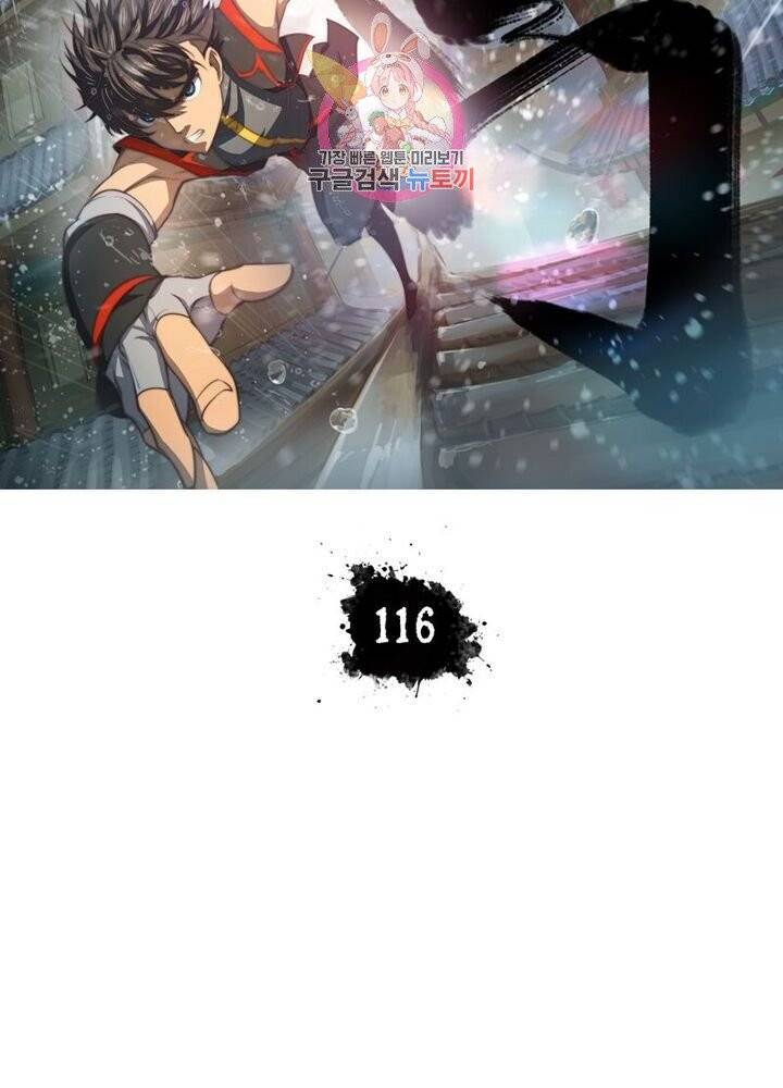 현계지문 116화 12
