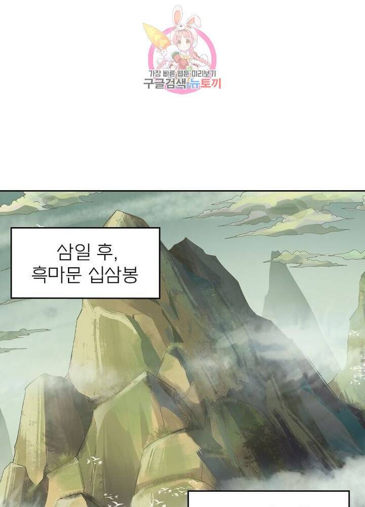현계지문 116화 13