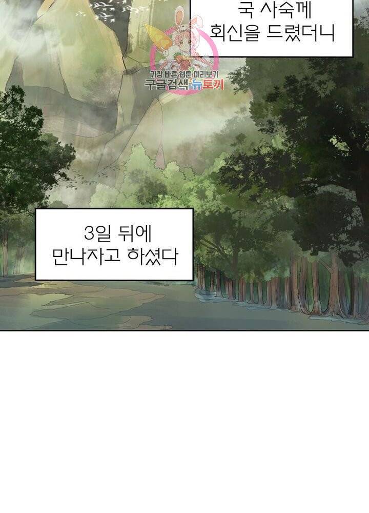 현계지문 116화 14