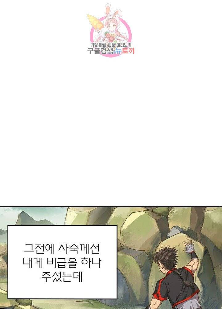 현계지문 116화 15