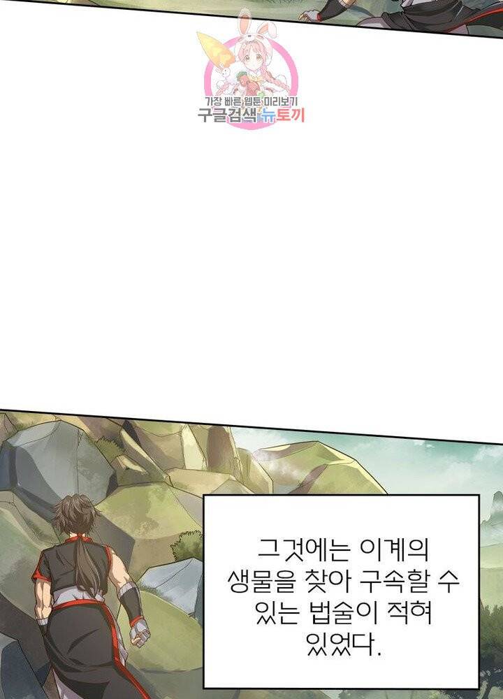 현계지문 116화 16