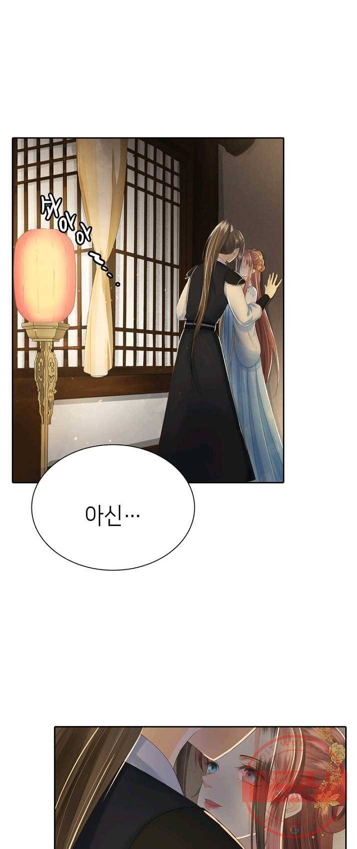나의 바보 황자님! - 68화 1