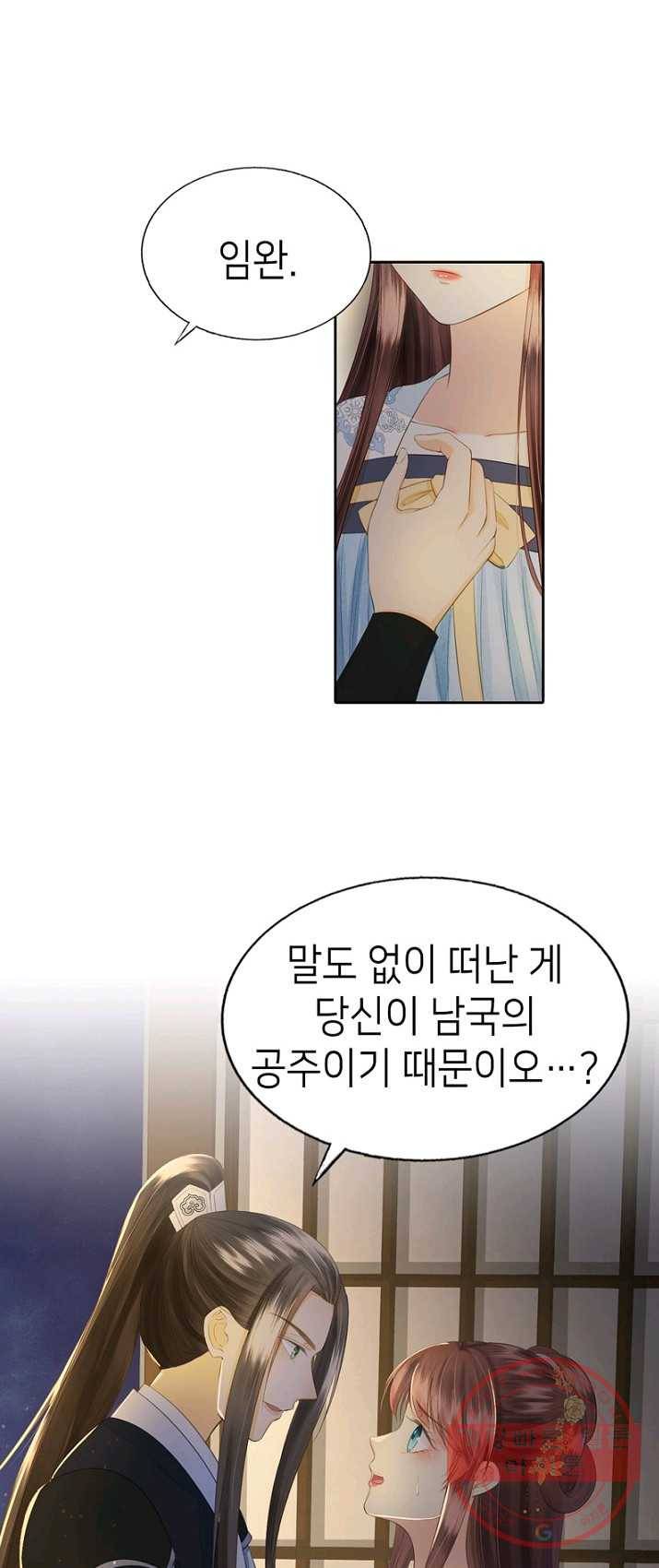 나의 바보 황자님! - 68화 5