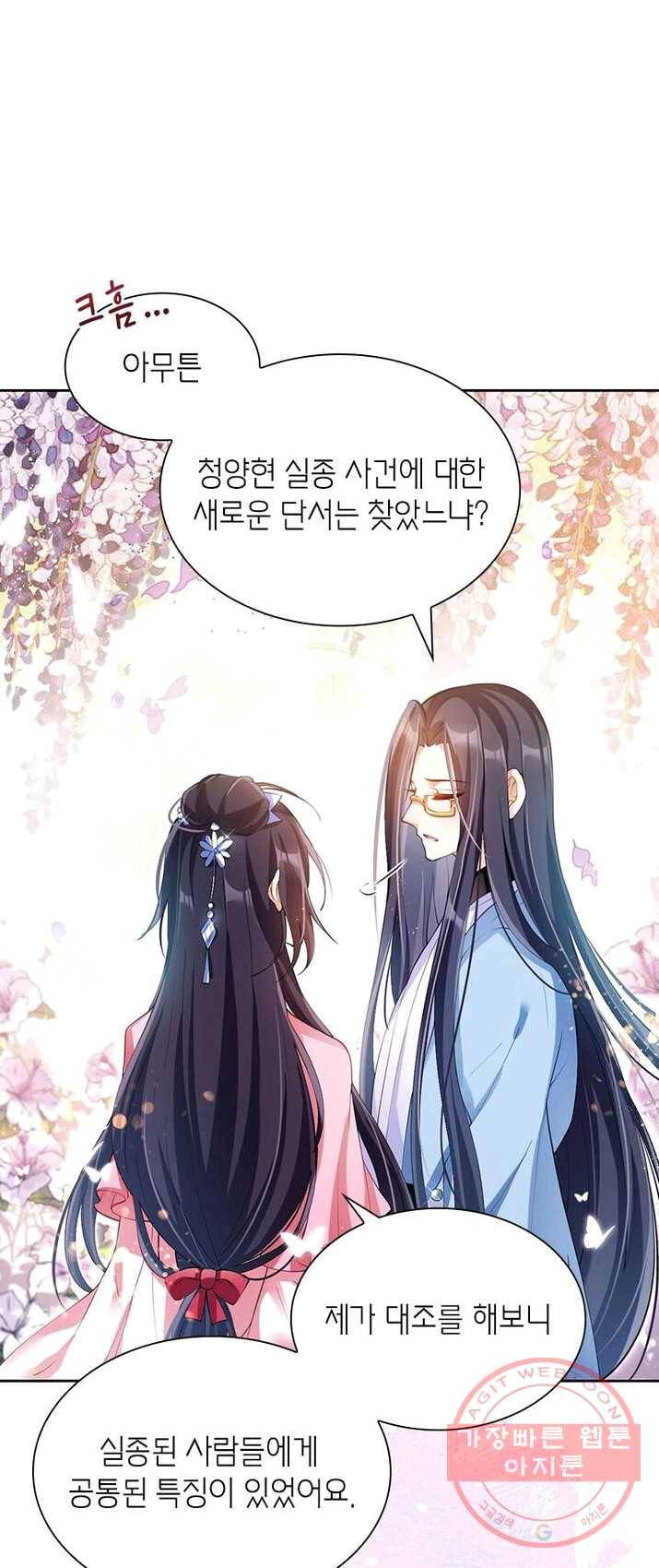 악녀하렘 47화 2