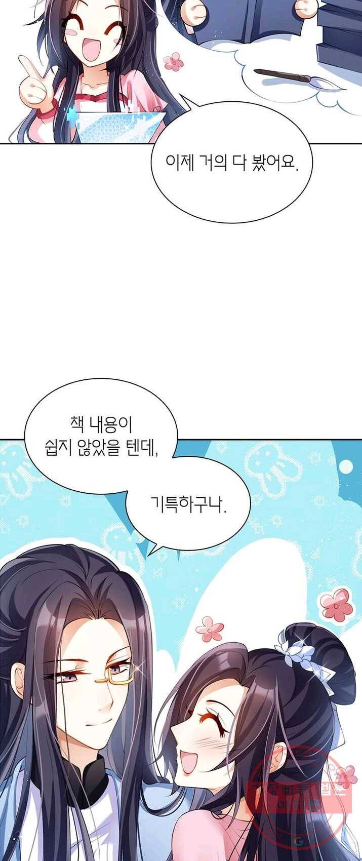 악녀하렘 47화 9