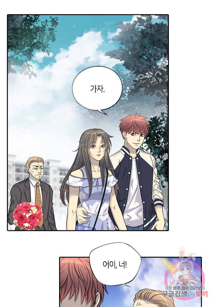 이발사 이발사 67화 1