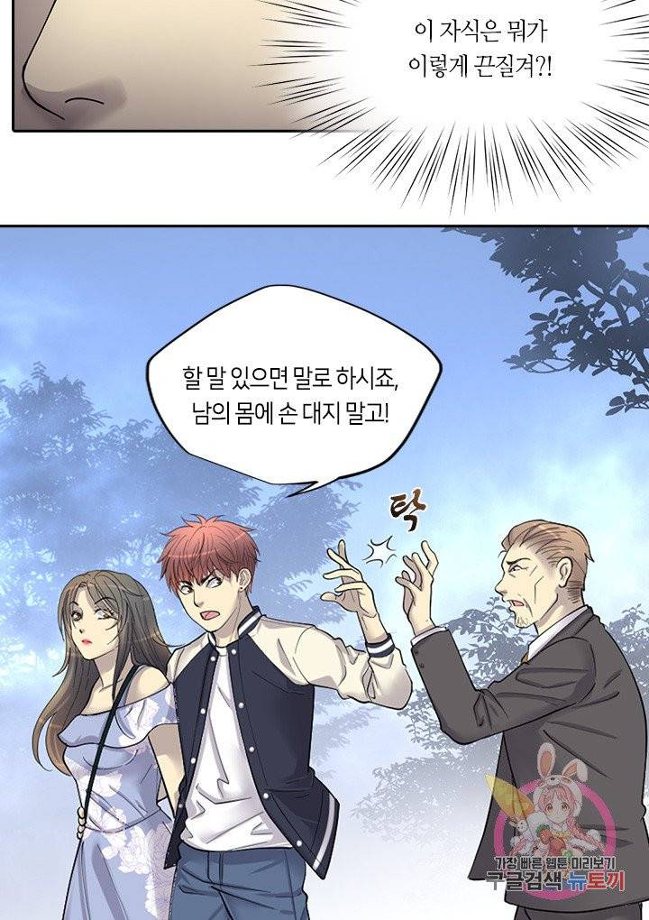 이발사 이발사 67화 3