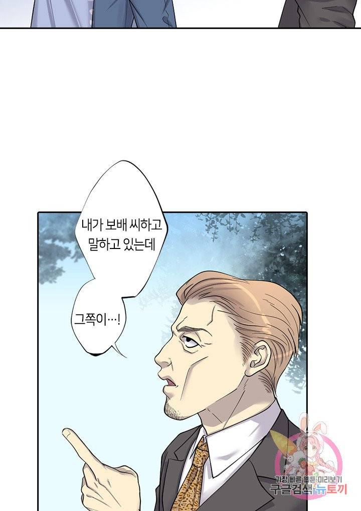 이발사 이발사 67화 4