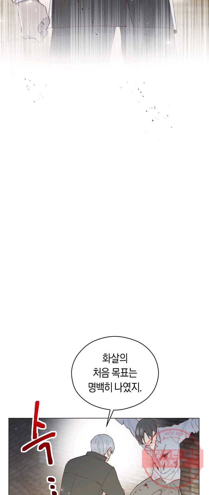 악당의 미학 15화 6
