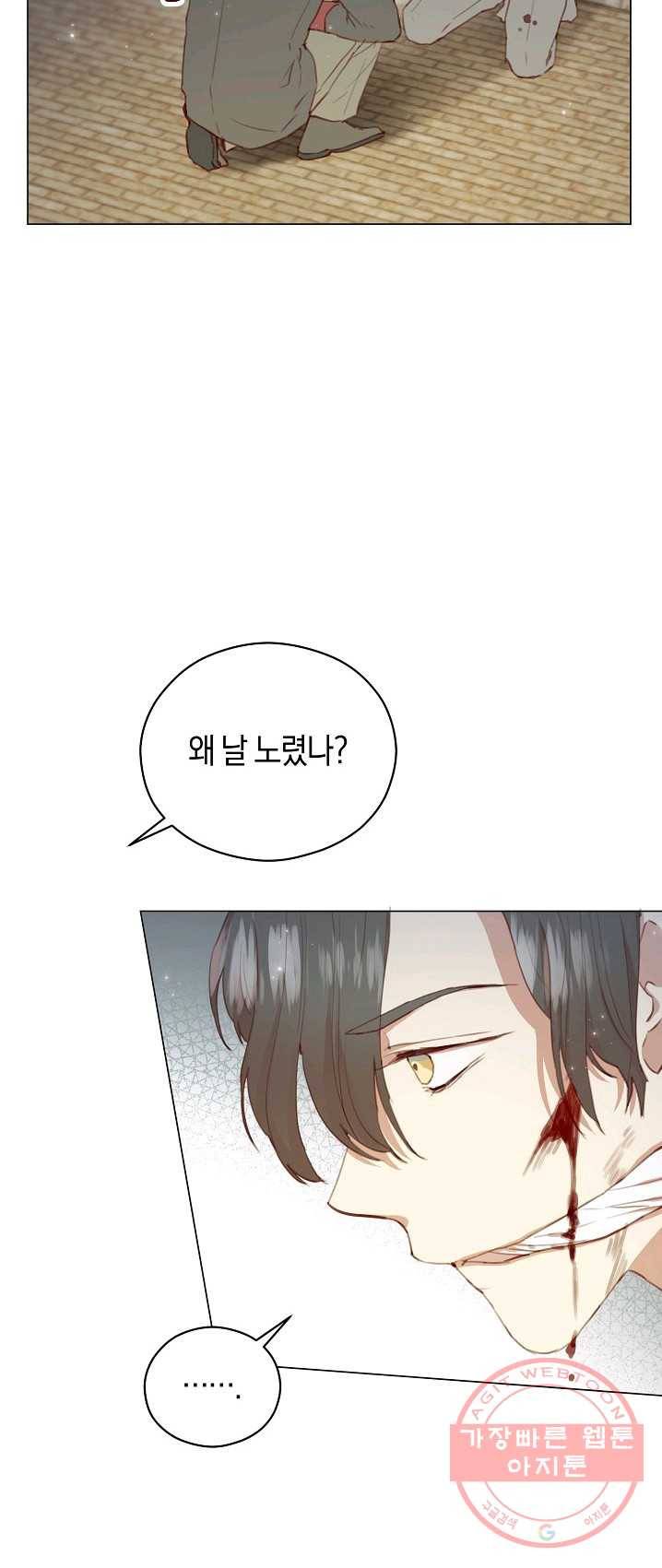 악당의 미학 15화 7