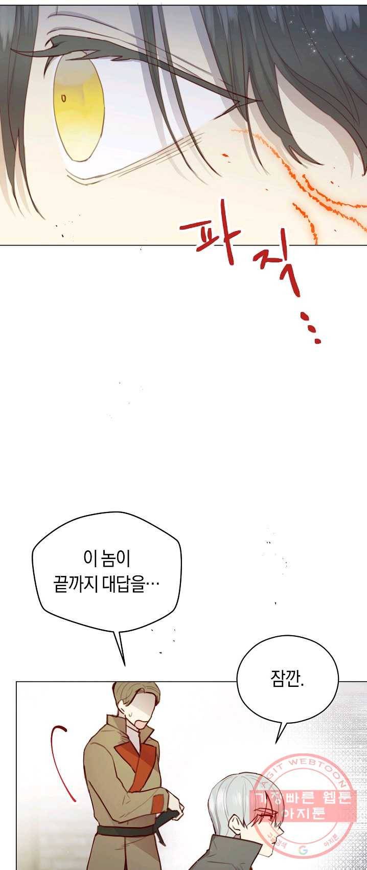 악당의 미학 15화 9