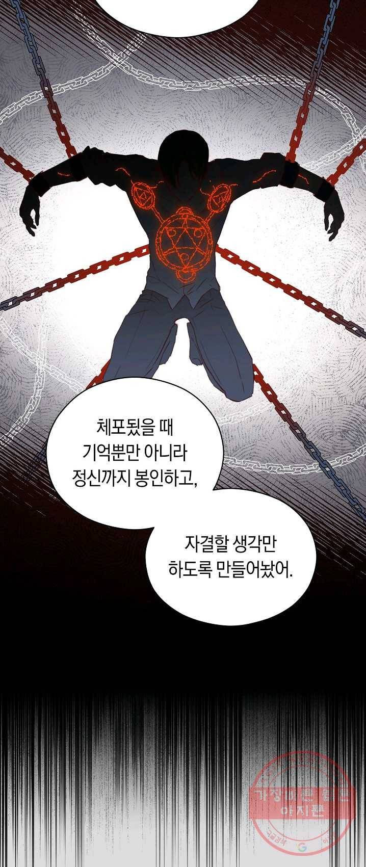 악당의 미학 15화 12