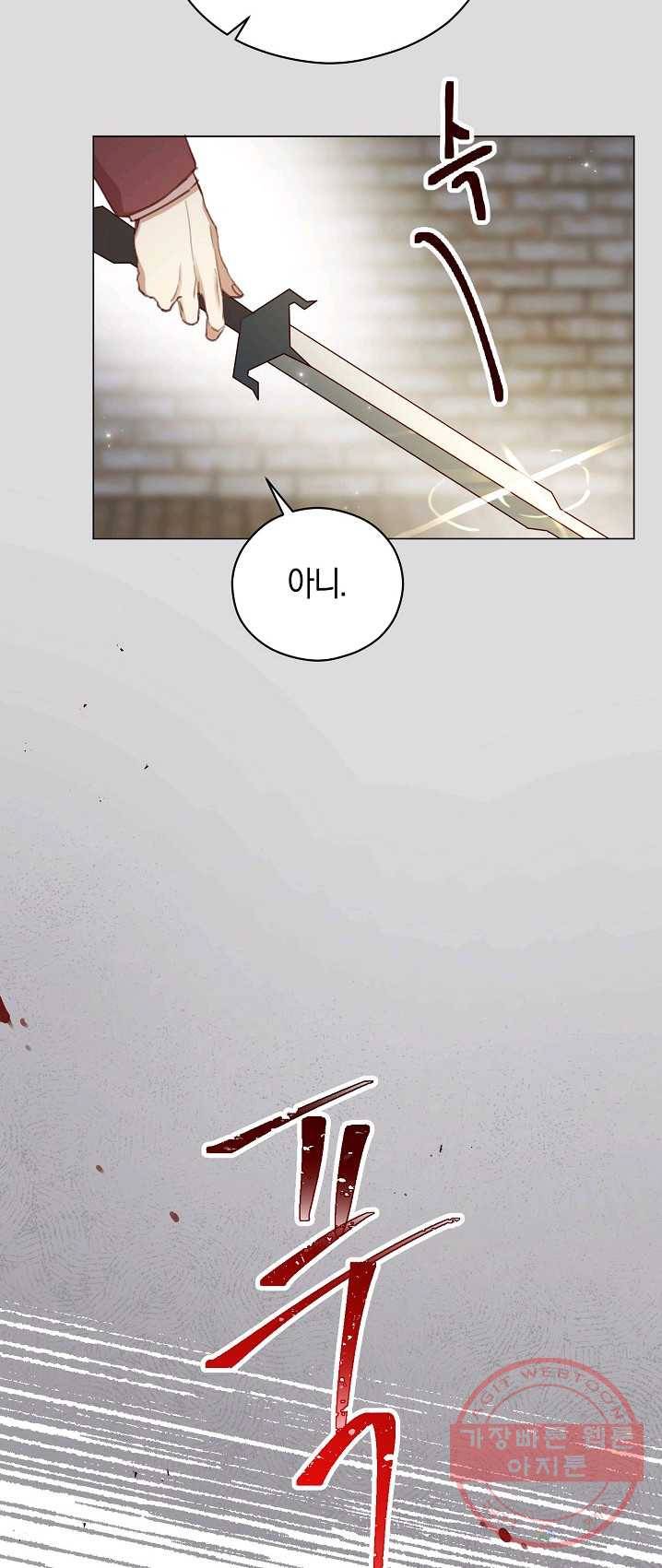 악당의 미학 15화 14