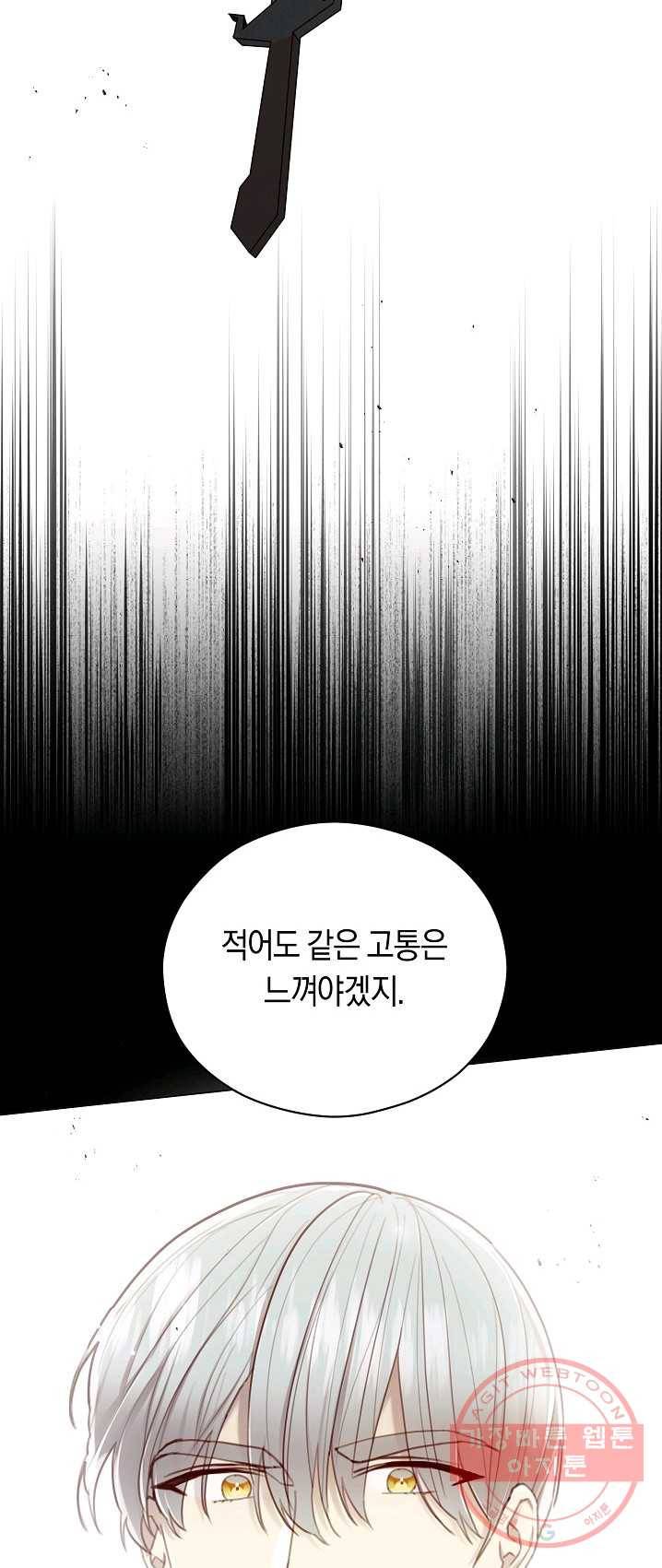 악당의 미학 15화 16