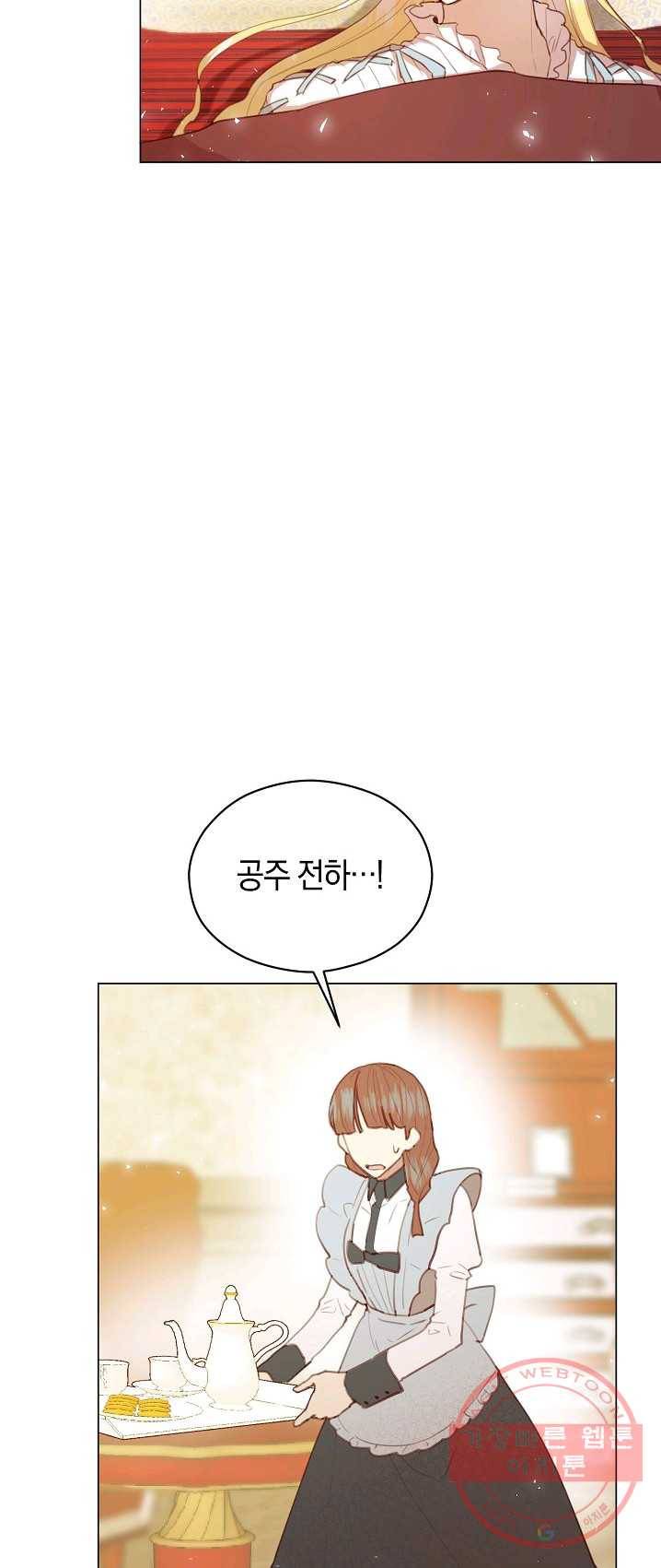 악당의 미학 15화 22