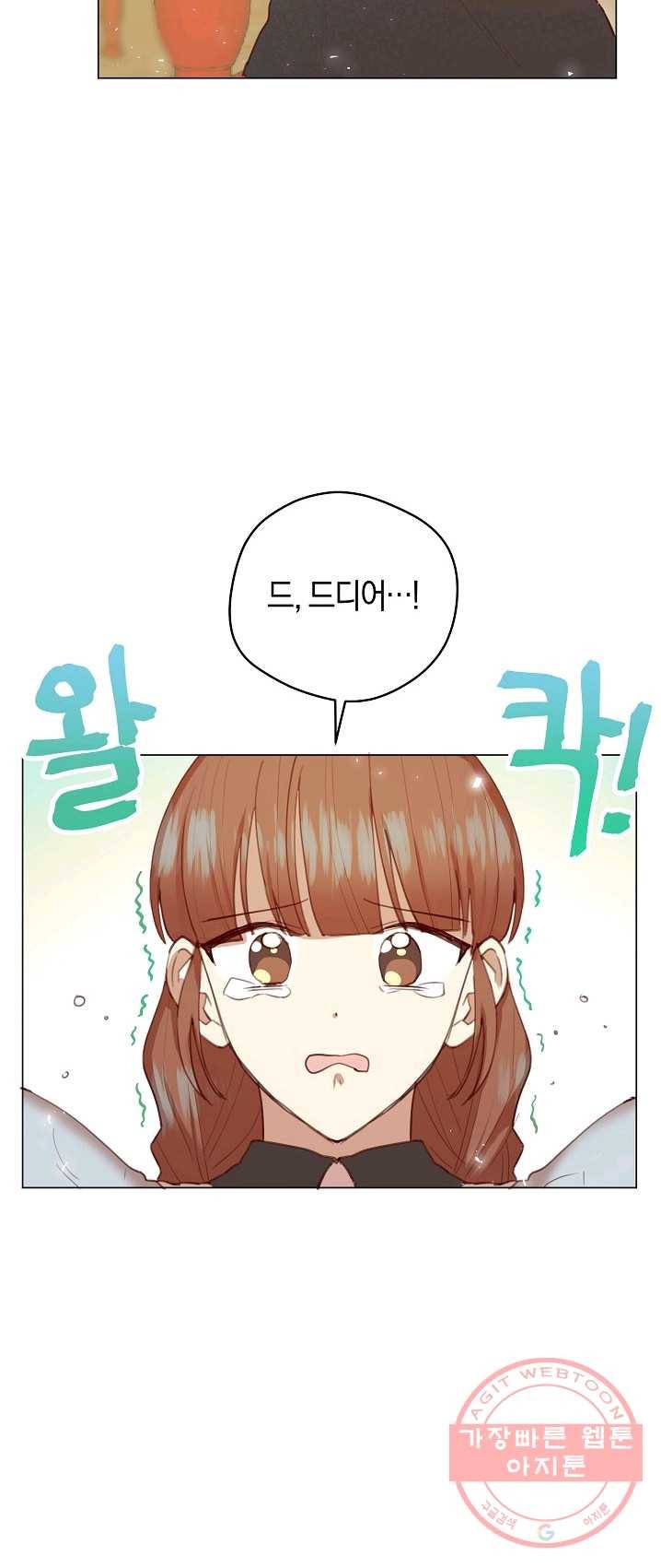 악당의 미학 15화 23