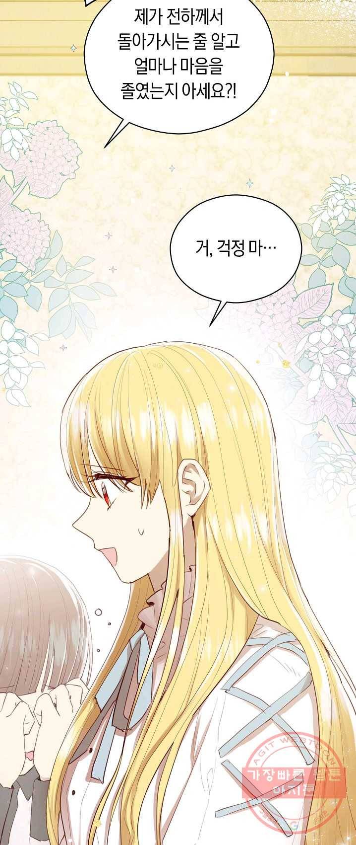 악당의 미학 15화 25