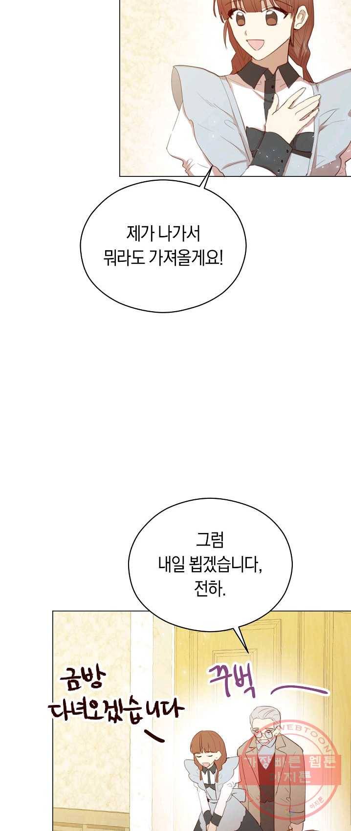 악당의 미학 15화 30