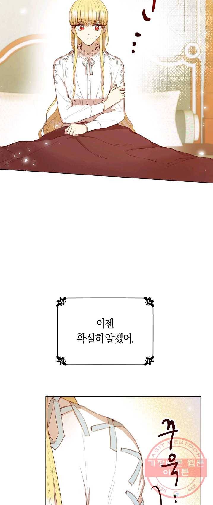 악당의 미학 15화 33