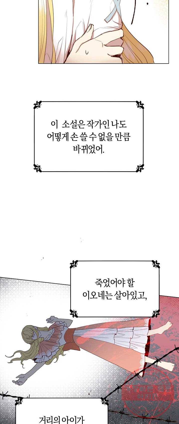 악당의 미학 15화 34