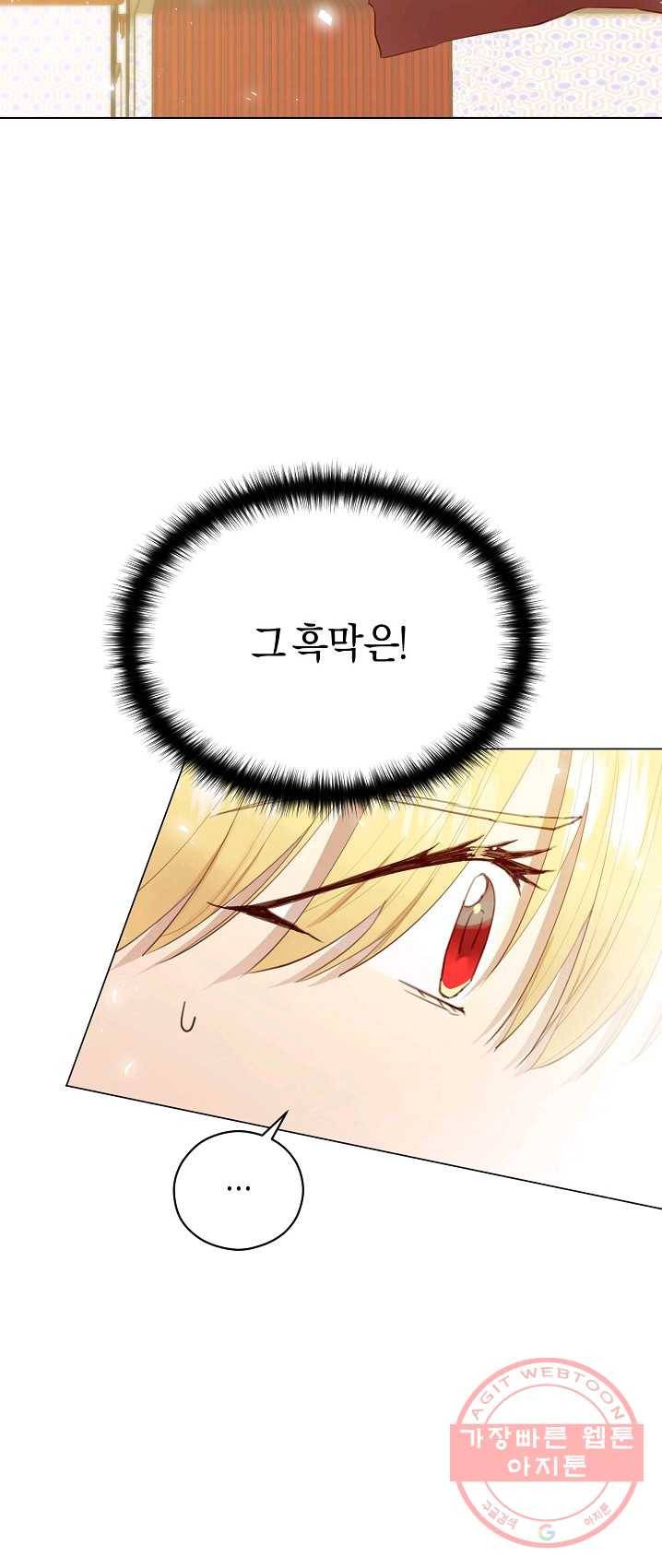 악당의 미학 15화 39