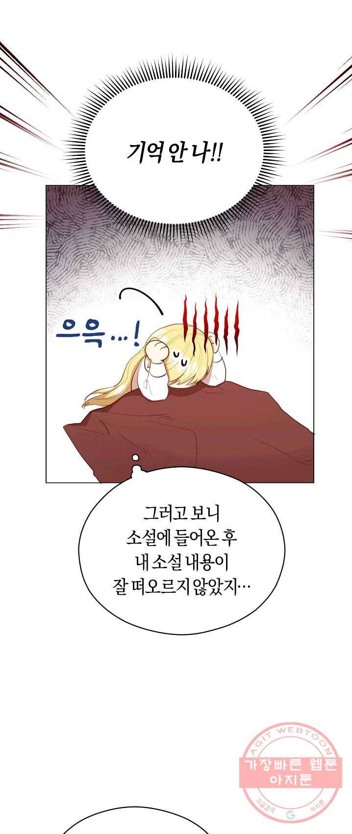 악당의 미학 15화 40