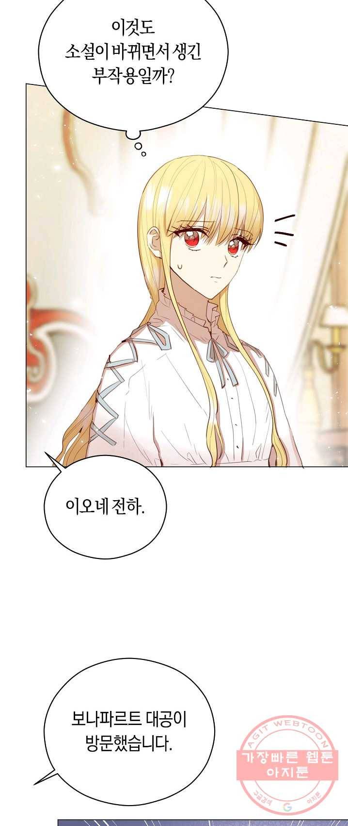 악당의 미학 15화 41